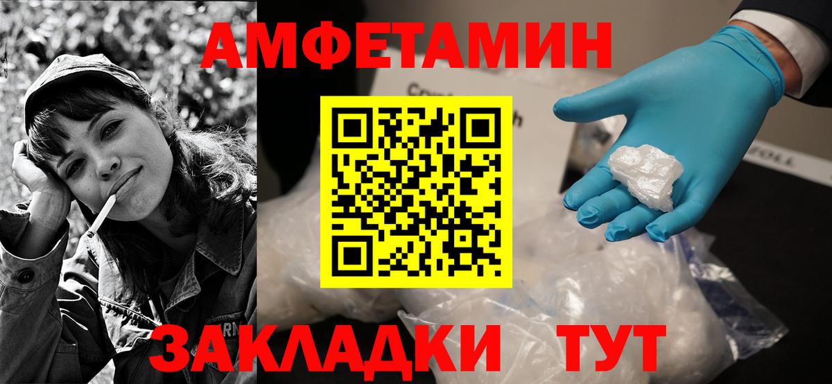 АМФЕТАМИН 97% Саратов