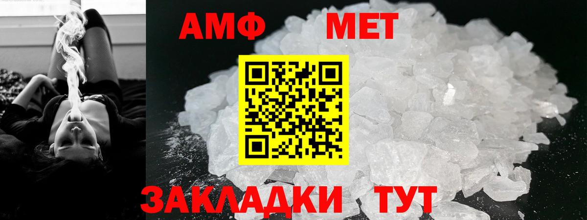 АМФ  Amphetamine Premium  Вход с VPN  Саратов 