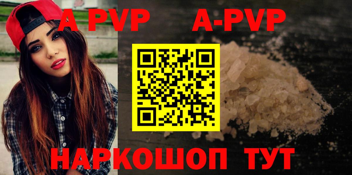 Саратов  Alfa_PVP Crystall  Alpha PVP  Alpha PVP VHQ  Вход с VPN 