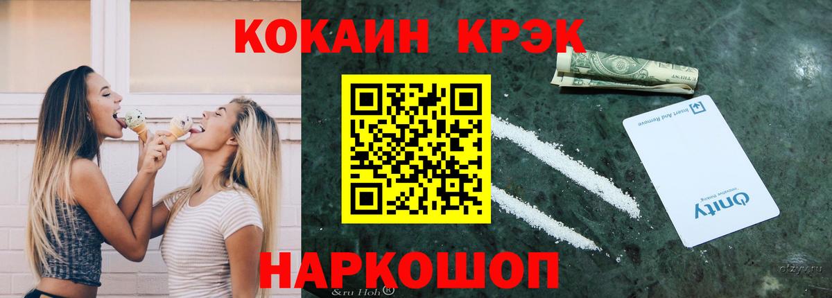 КОКАИН Боливия  Вход с VPN  Саратов  Cocaine Колумбийский 