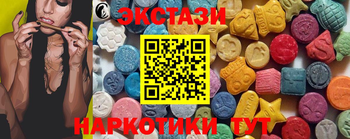 ЭКСТАЗИ 300 mg  Ecstasy MDMA  Саратов  Вход с VPN 