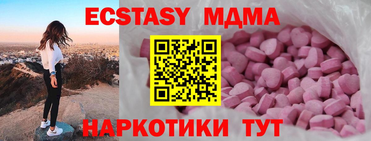 ЭКСТАЗИ таблы Саратов