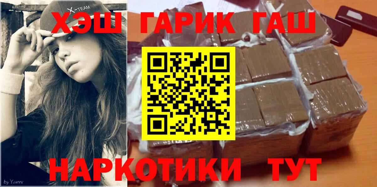 ГАШ Cannabis  Вход с VPN  Саратов  магазин продажи   ГАШ Изолятор 