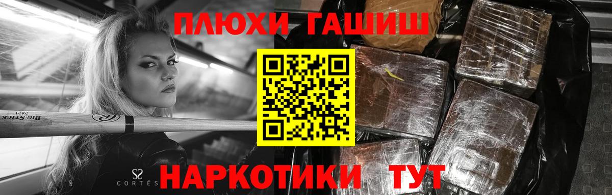 ГАШИШ VHQ Саратов