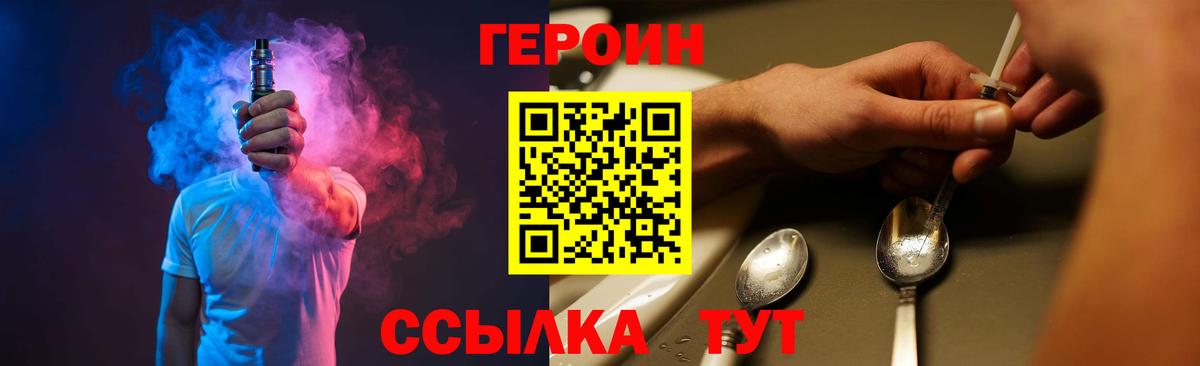 ГЕРОИН герыч  Героин  Саратов  Вход с VPN 