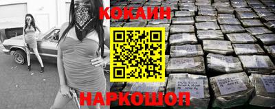 кокаин Нальчик