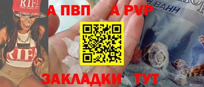 бутик Наро-Фоминск