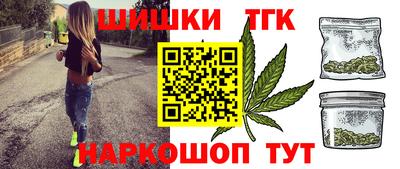 бутик Наро-Фоминск