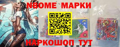 марки nbome Нарткала