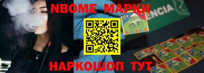 бутик Наро-Фоминск