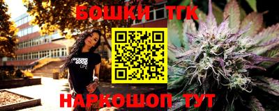 бутик Наро-Фоминск