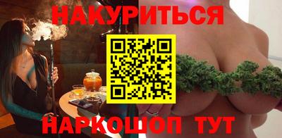 бутик Наро-Фоминск
