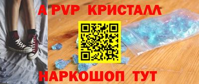 бутик Наро-Фоминск