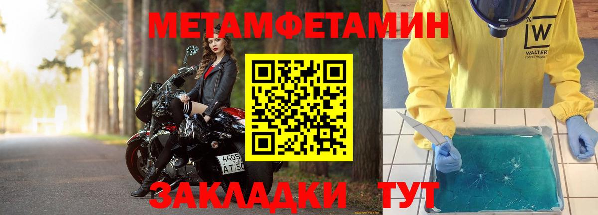 Метамфетамин  МЕТАМФЕТАМИН пудра  Вход с VPN  Саратов 