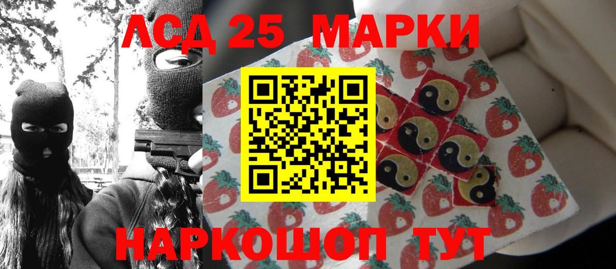 Марки NBOMe 1,8мг Саратов