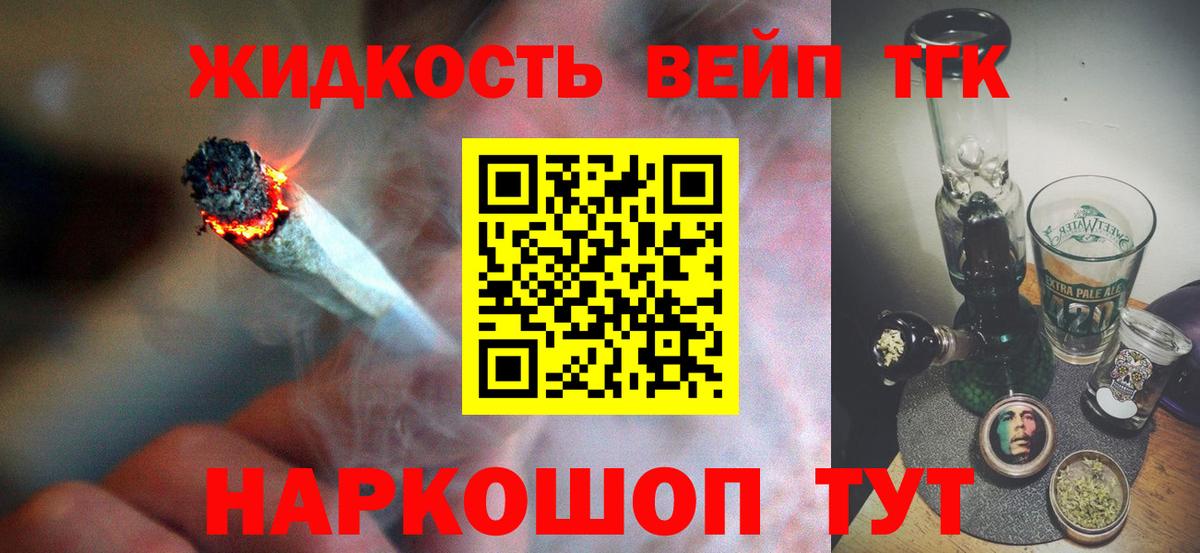 Дистиллят ТГК гашишное масло  Вход с VPN  ТГК THC oil  Саратов 