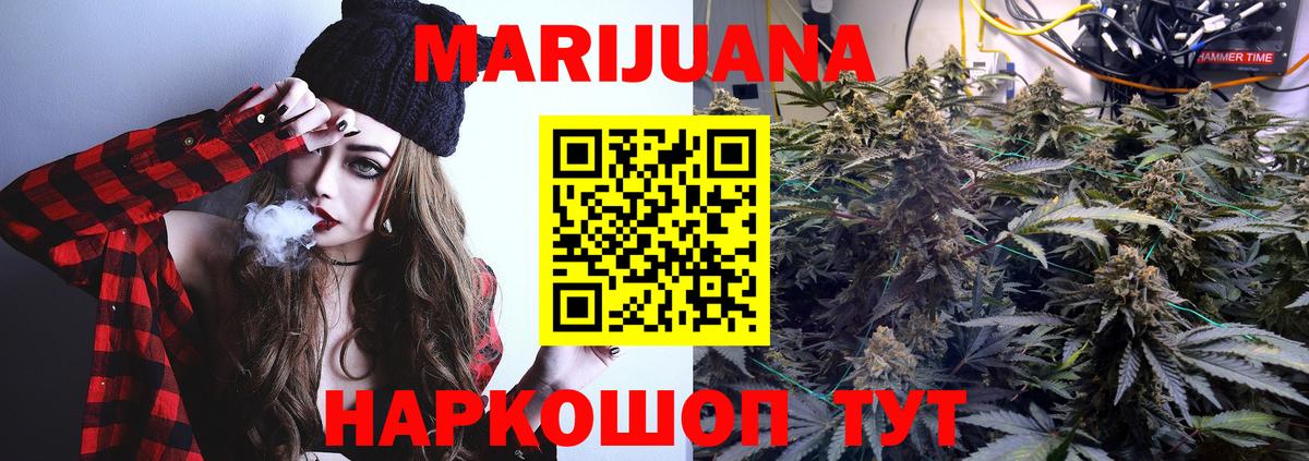 Бошки марихуана THC 21% Саратов
